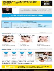 镇江化妆品产品包装设计，广州CM品牌策划