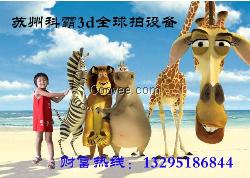温州全球拍摄影设备免费加盟诚招代理