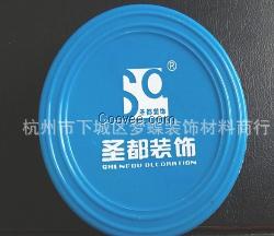 供应保护盖