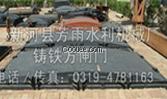 《芳雨牌铸铁镶铜闸门》&mdash;铸铁镶铜闸门