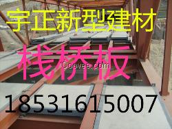 栈桥板价格