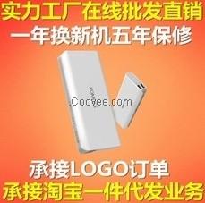苹果三星一件代发 移动电源充电宝
