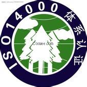 合肥ISO9001ISO14001