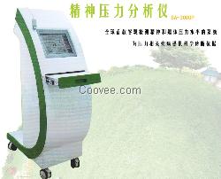 精神压力分析仪