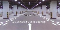 深圳划线-广东划线-东莞划线-划线价格