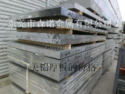 5052-H112铝合金卷