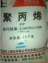 PP T30S 大庆炼化 10300元/