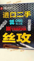 深圳龙岗大量供应日本二手丝攻二手丝锥