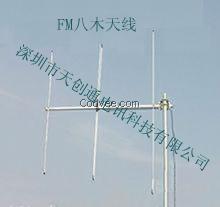 厂家直销FM广播电台天线