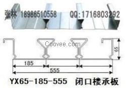 供应镀锌60-185-555闭口压型板