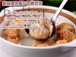 茶餐厅加盟,新丽港茶餐厅加盟,深圳贝特尔
