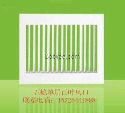 铝合金单层百叶风口厂家及价格