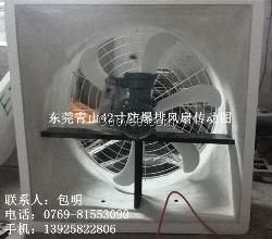 防腐防爆抽风机