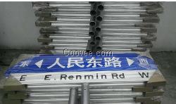 宿豫合诚指路牌厂家