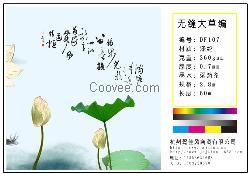 无缝壁画材料 打印墙纸 弱溶剂无缝墙布