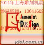 2015上海数字标牌展上海国际数字标牌展