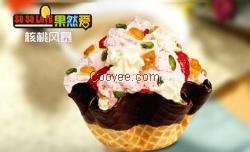 果然爱冰淇淋加盟   甜品加盟