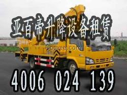 亚百帝（沈阳）出租升降车 园林绿化