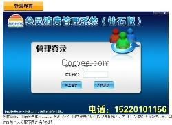 _会员卡积分系统价格/会员卡积分系统