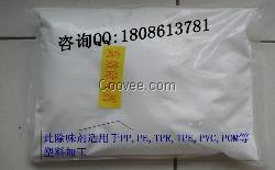 尼龙除味剂，尼龙除味剂厂家