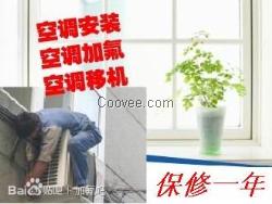 海淀区西三旗空调加氟/清洗