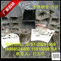 304不锈钢方管25*25*0.7价格
