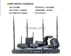 全双工MDS-400 无线通话主机