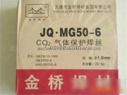 金桥JM50-6二保焊丝