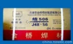 金桥电焊条422