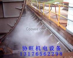 皮带机转载点粉尘治理就用协旺干雾抑尘装置