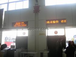 LED显示屏软件-汽车站火车站信息发布