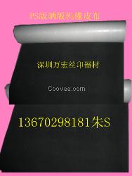 PS版晒版机橡皮布，曝光机橡皮布