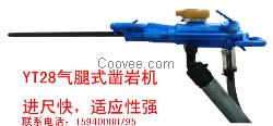 凿岩机YT28