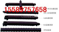 金属顶梁坚固DFB一字长梁&pi;型梁
