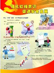 2014年生产月宣传单 月宣传单