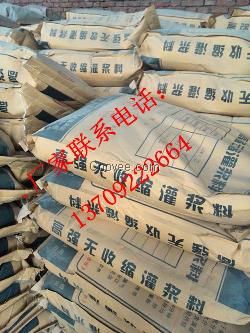 厂家供应环氧树脂灌浆料，西安灌浆料厂