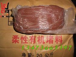 有机防火堵料