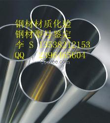 316L不锈钢牌号检测 316钢材成分分