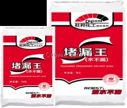 纳米堵漏&mdash;&mdash;防水涂料品牌