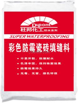 杜邦防水涂料&mdash;&mdash;彩色防霉填缝剂