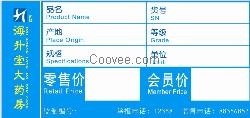 条码标签，条码打印机，条码打印纸