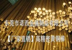 耐磨黄铜管，C3604超硬铅黄铜圆棒