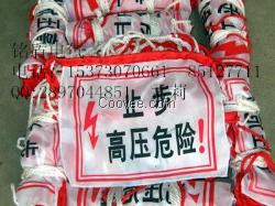 涤纶围网&ldquo;止步 高压危险&rdquo;网