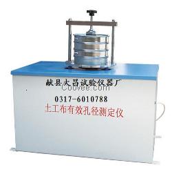 TSY&mdash;3土工布有效孔径测定仪(干筛法)