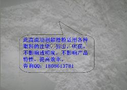 PET高流动剂，PBT高流动剂PBT料