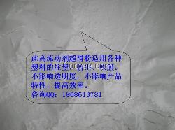 PPS高流动剂，PPO高流动剂，AS高流