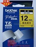 苏州原装兄弟色带TZ-631