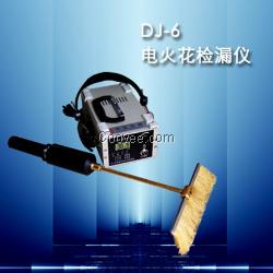 DJ-6（A）型电火花检漏仪