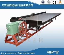 江西选矿摇床，新型摇床，双层选矿摇床