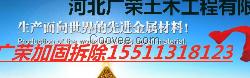 衡水加固公司-衡水加固